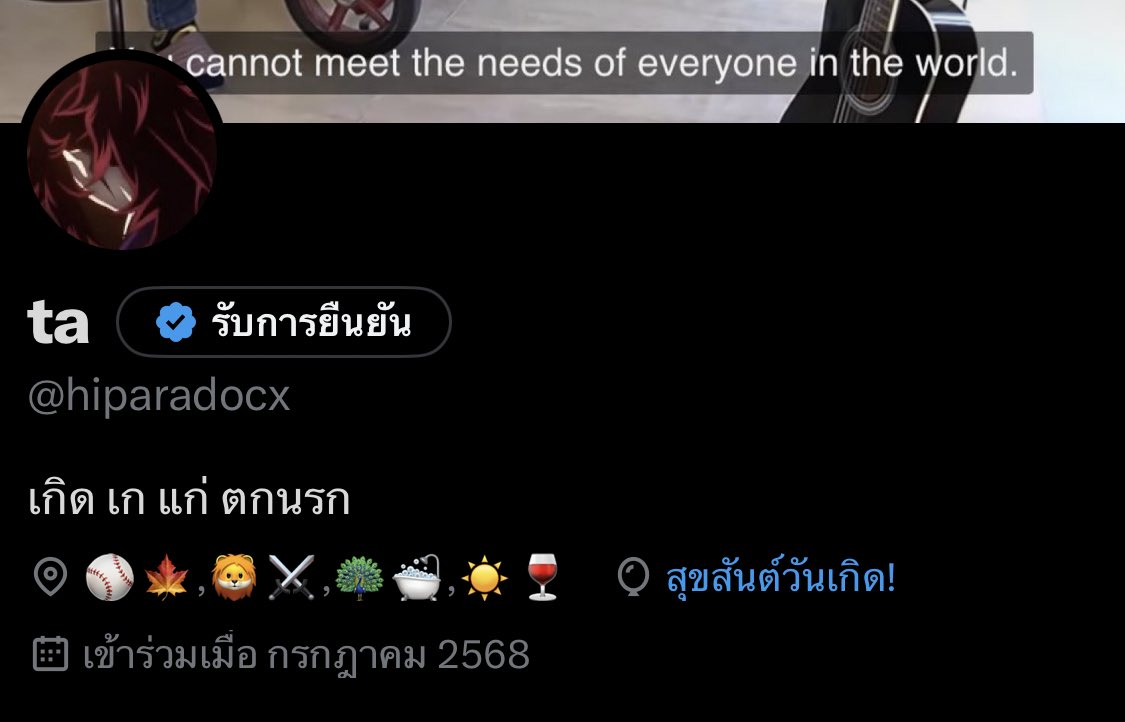 ต้ tweet media