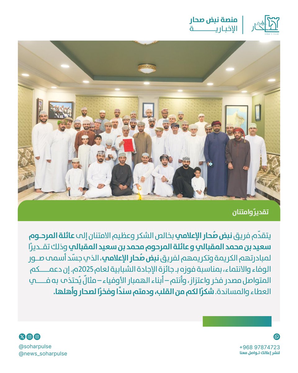 soharpulse's tweet image. #شكرًا_لكم