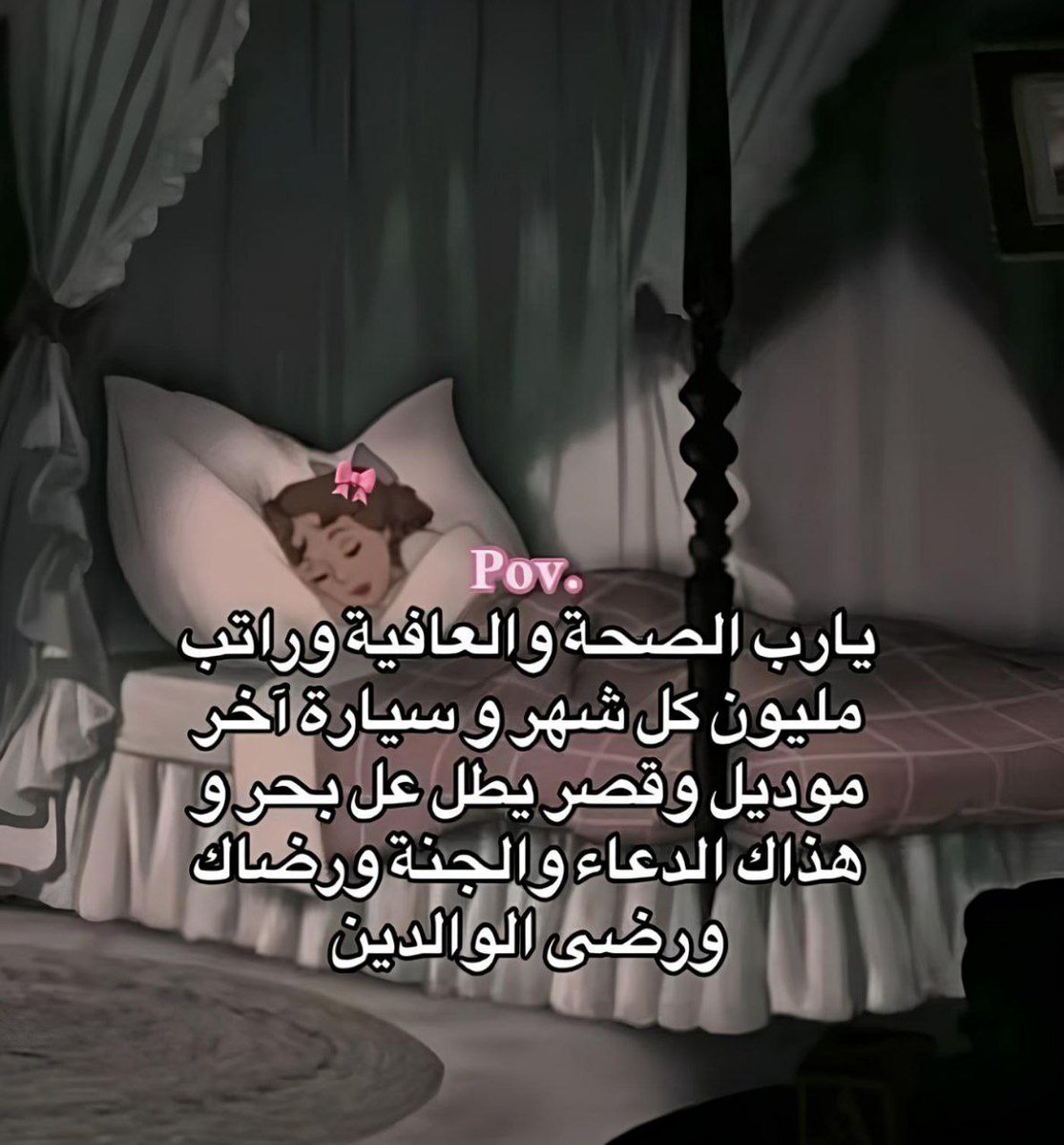 أسماء العنزي. (@oiot0) on Twitter photo 