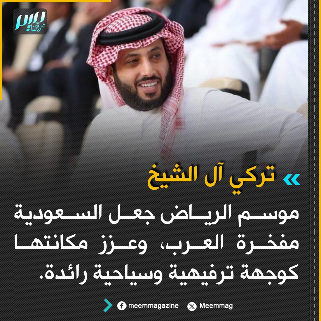 مجلة ميم.. مِرآتنا tweet media