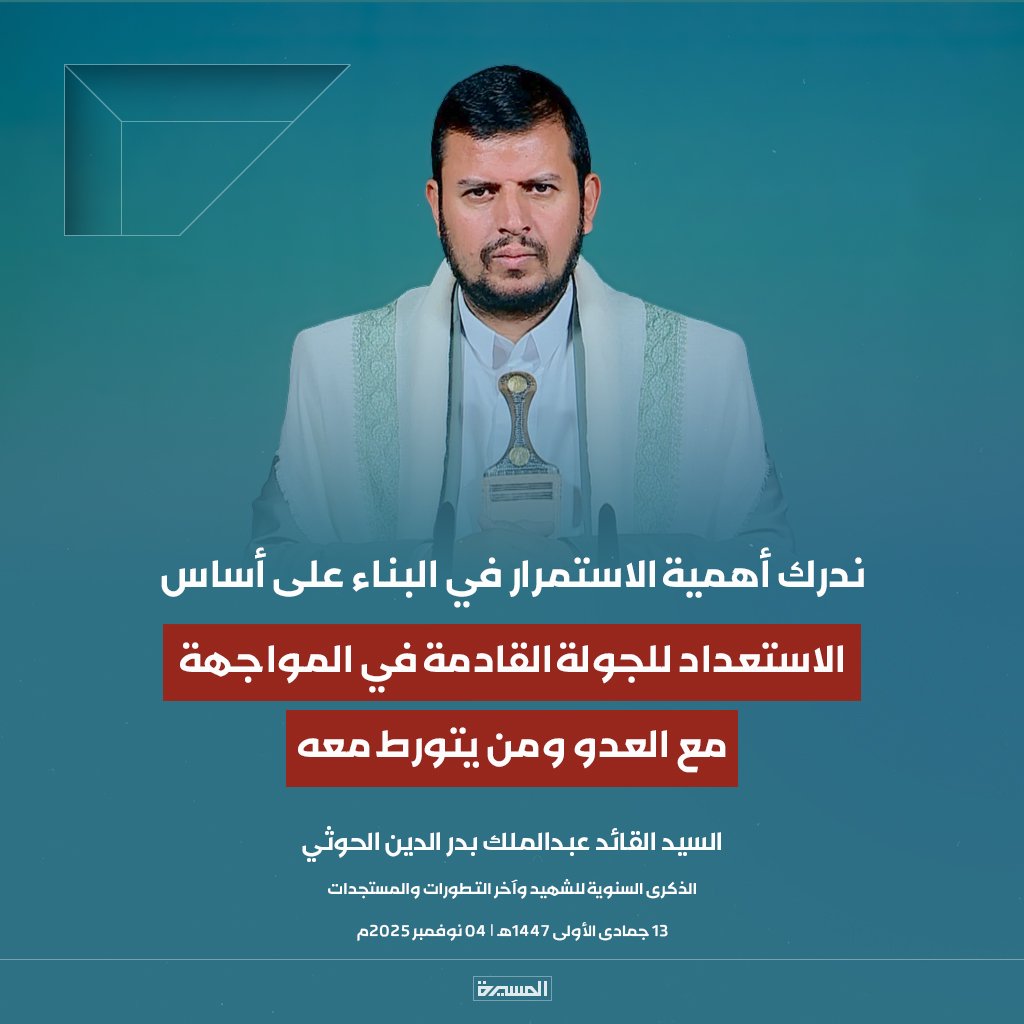 farag_nassar_'s tweet photo. الله يكون في عون السيد عبد الملك الحوثي سيد الجزيرة العربية هيلاقيها من الصهاينة ولا أمريكا ولا دولة عربية إسلامية جارة لليمن تشتغل مركز تجنيد لصالح أمريكا وإسرائيل ضد يمن العروبة والإسلام ، تحمل يا أبو جبريل ده قدرك وبإذن الله انت قد المواجهة. https://t.co/U68nfBaZ1V