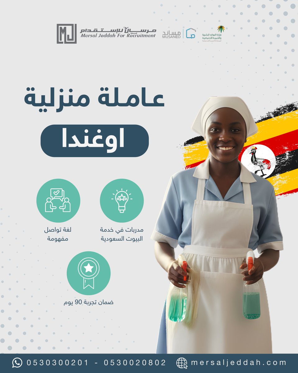 مكتب مرسال جدة tweet media