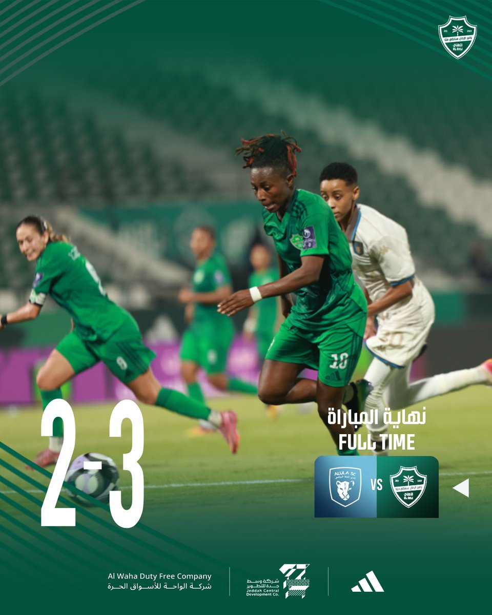 ALAHLIFC_LADIES's tweet photo. مبروك الفوز 💚

🆚#الأهلي_العلا
🏆 #الدوري_السعودي_الممتاز_للسيدات https://t.co/hao5PdK19T