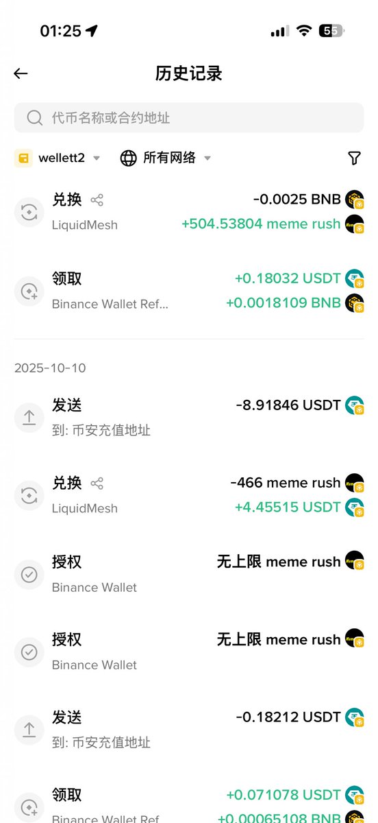 com1223's tweet photo. @BNBCHAINZH 0xA37C1484e181adB19dd9725Ff9FddAc696D285C1

上线当天就meme rush，用的也是币安无私钥钱包，而且账户也是亏损的。 为什么不给我，我从第一期开始，期待到第四批结束了都没有收到，这到底是闹哪样？ 😤😤😤 https://t.co/MInL0LR38h