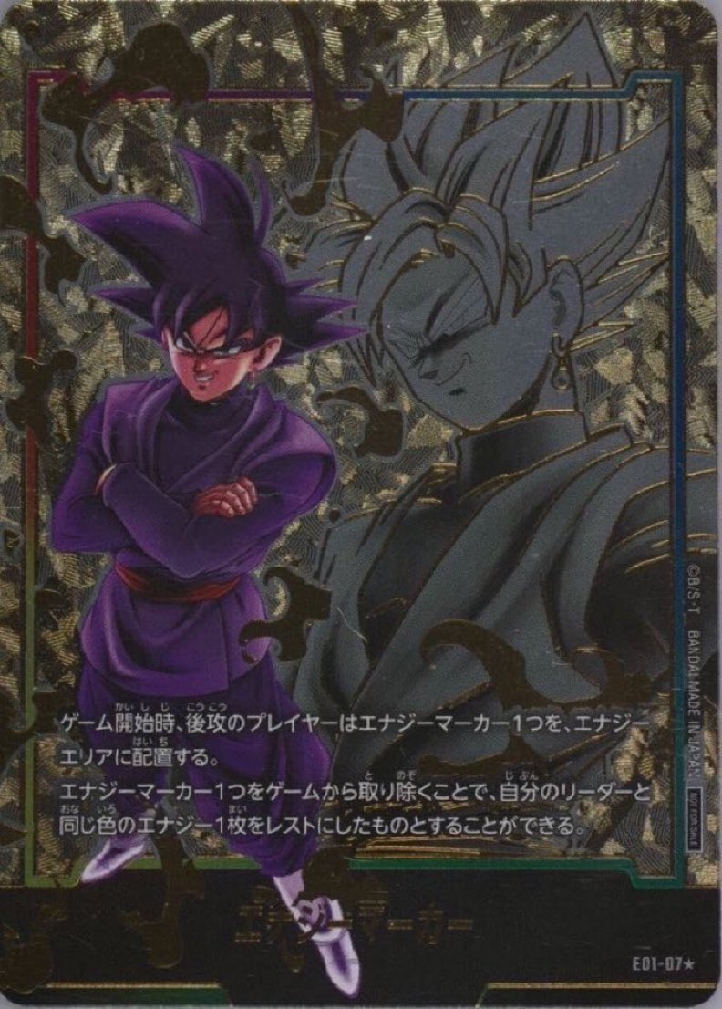 エナジーマーカー ウソップ on X