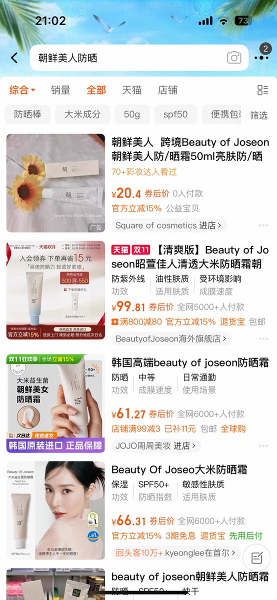 muyan030's tweet photo. @Bean76123398 @Mdlwxhn11111 我买了一个Dr.G的防晒，确实肤感很好，但是还是闷痘🥲不过宝宝你说的这个我好像没有搜到，是最上面这个嘛？ https://t.co/2ajanaLgVu