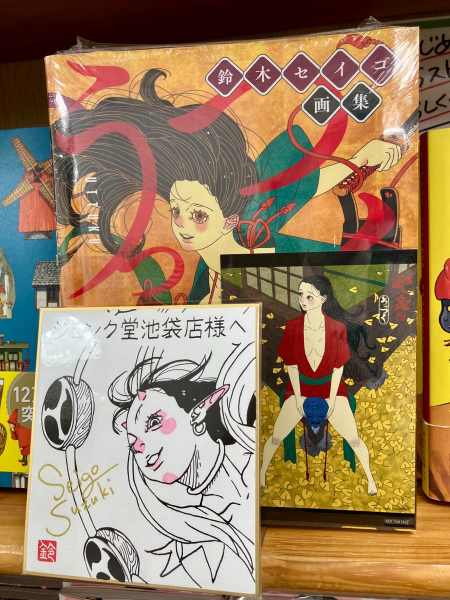 新刊情報】 『うっつく －日ノ本美人寄－』 “浮世絵 × 現代性”が話題の