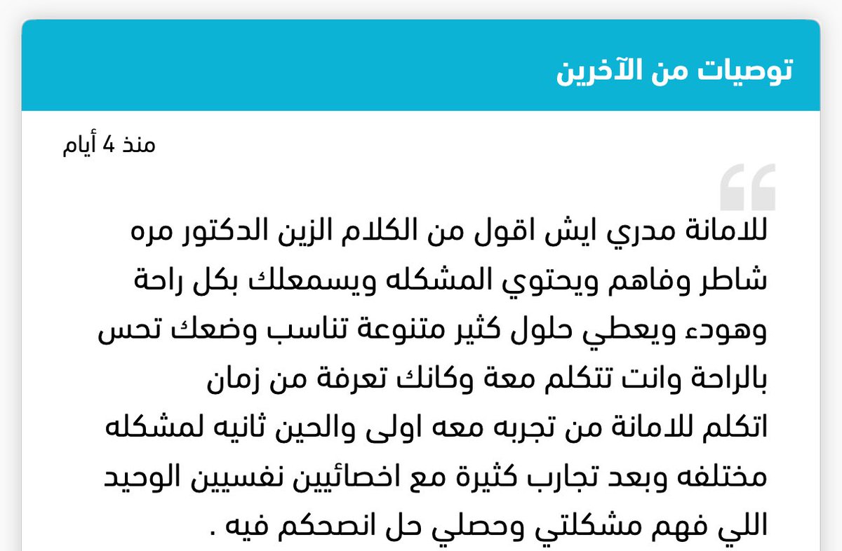 khaledalemam's tweet photo. #ورد_وشوكولاته
صحيت من النوم وقريت هالتعليق على استشارة قدمتها لحالة من حالاتي بصراحة جاني شعور اجابي وكذلك حسيت بنوع من الانجاز 💙💙 https://t.co/3hfkYuIVga