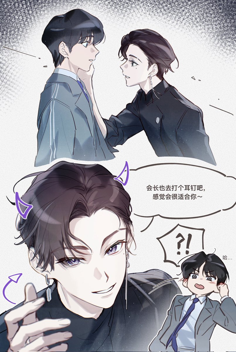 Post by congee on X: 接😚