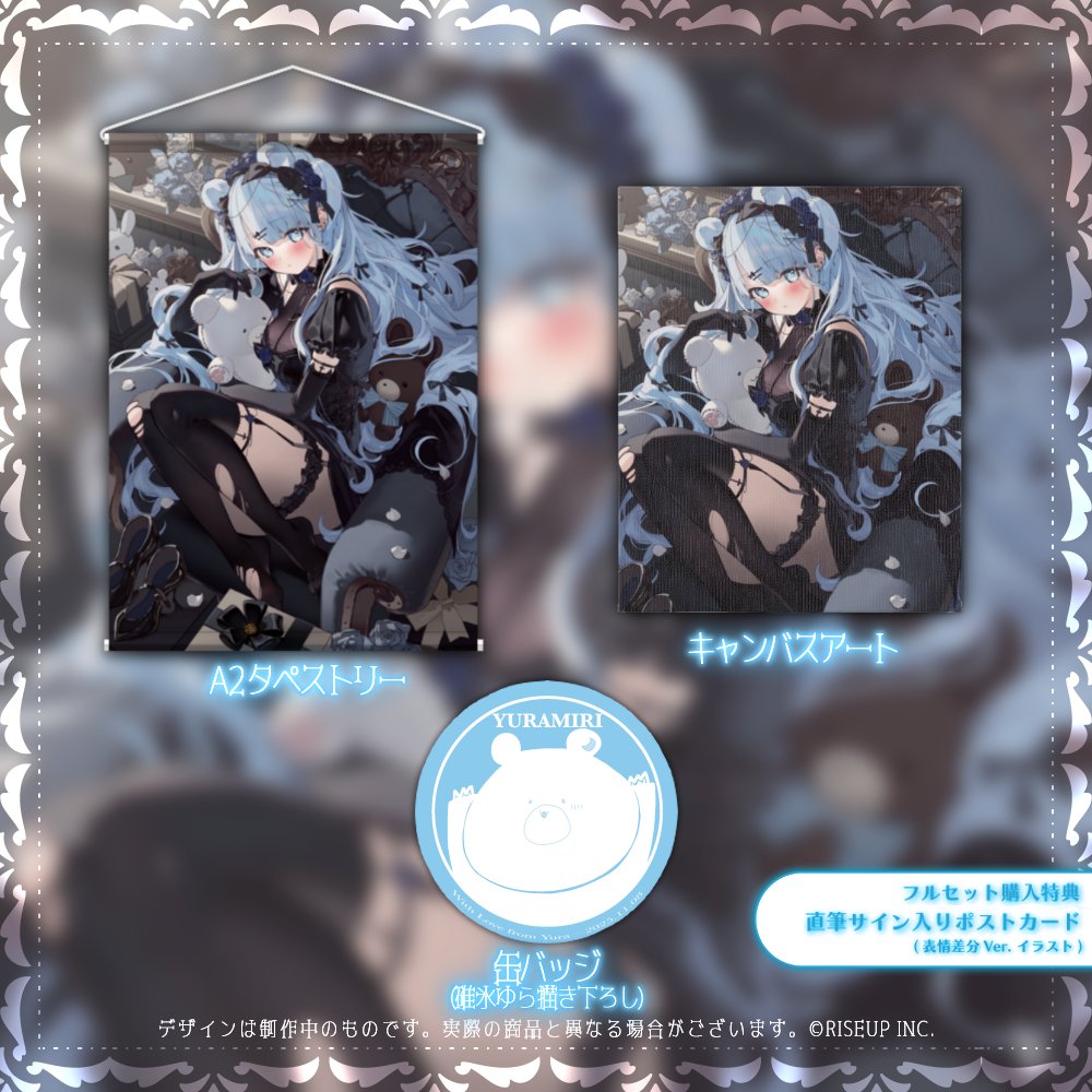 💙🎂碓氷ゆら誕生日記念グッズ2025
先行予約・販売を開始しました！

■グッズ予約/受注期間：
2025年11月8日～2025年12月8日 23:59

■ご予約はこちら
projectnebula.booth.pm/items/7521445

■illustrator
KEMARI様(<a href="/marimo_ke/">KEMARI@イラスト</a>)