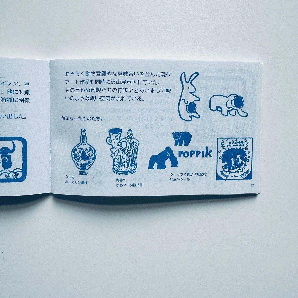 モーリシャス切手 スタンプブック ヴィンテージ モーリシャス切手