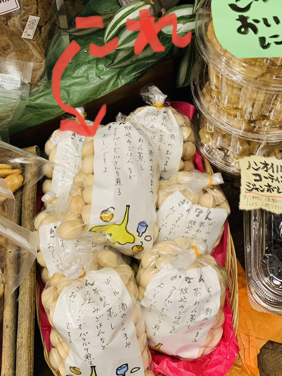 EBISUYAWINE's tweet photo. 池上のおばあちゃんの銀杏が届きました。
エメラルドグリーンのホックホクをお楽しみください〜😄
　#銀杏　#長野　#南信州　#伊那
　#駒ヶ根　#松川町　#飯田　#地酒
　#酒屋 https://t.co/Vx5OC1FNlq