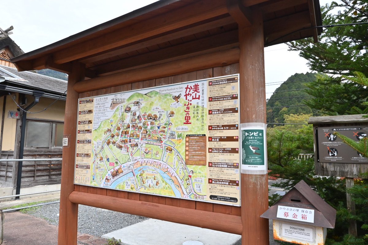 hiro_GL_L2000's tweet photo. 今日は京都のかやぶきの里へ。
いい雰囲気だったけどやっぱりかやぶき屋根は白川郷の方がいいな！
展望台は向かうための道の入り口に熊出没注意って書いてあったからやめときました🐻 https://t.co/cDYc69p41t