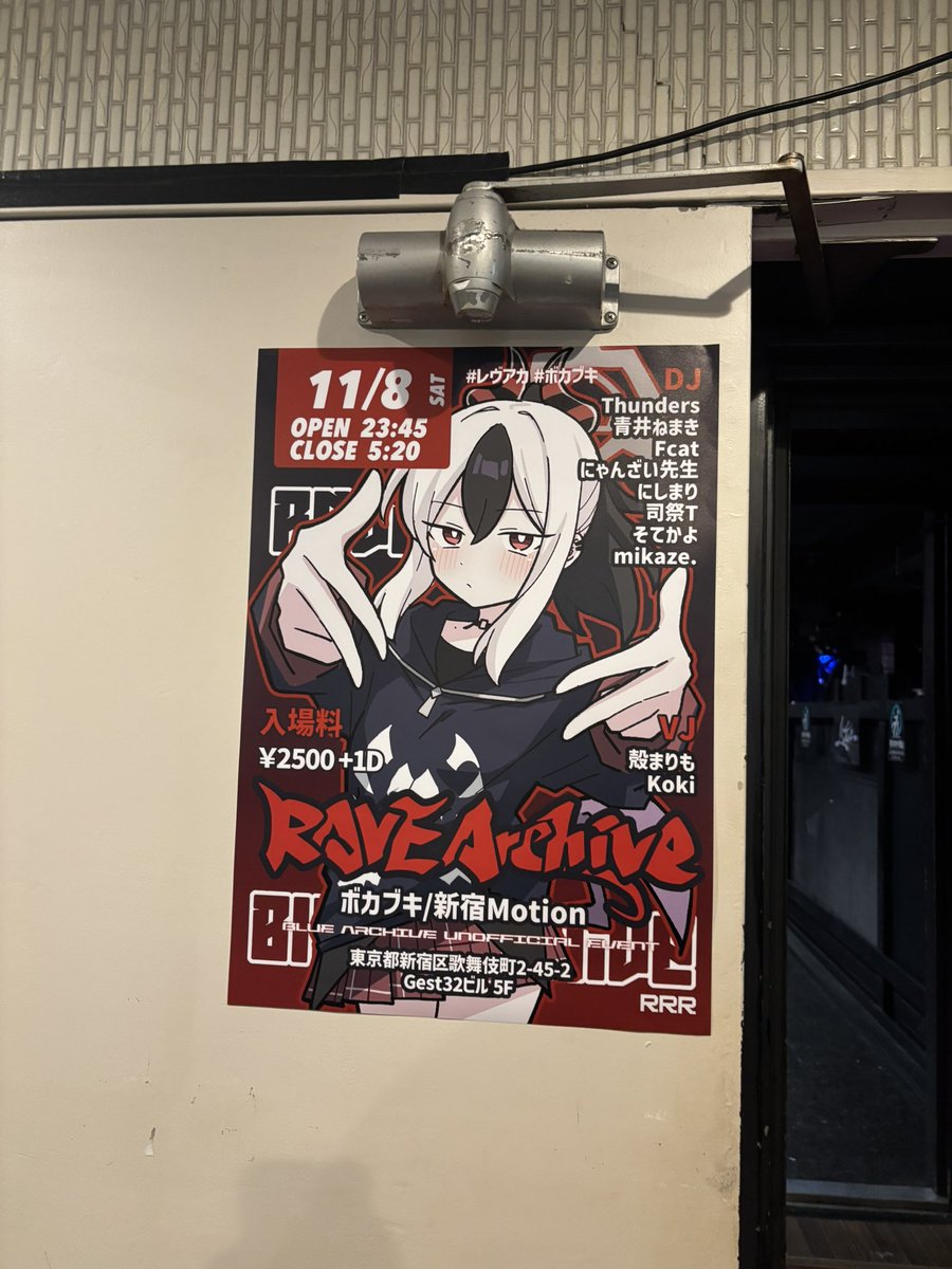 にゃんざい先生X11/8レブアカDJ🔊 on X