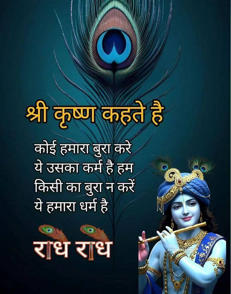 मेरे श्री कन्हैया जी