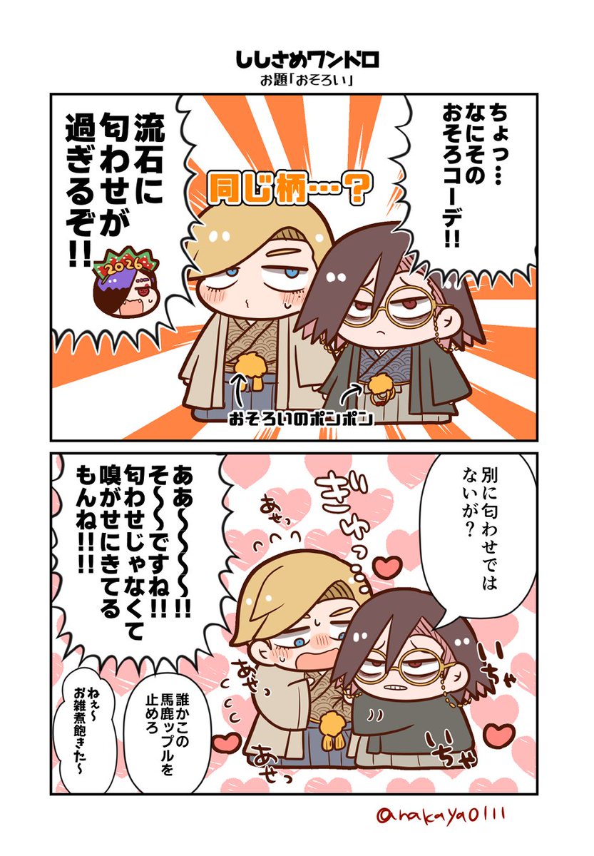 なかやん品 なかやん🍖 (@nakaya0111) / Posts / X