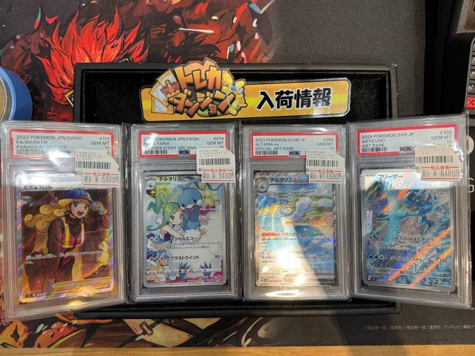 チルタリス　chr PSA10 2026年最新チルタリス chr psa10の人気アイテム - メルカリ PSA10