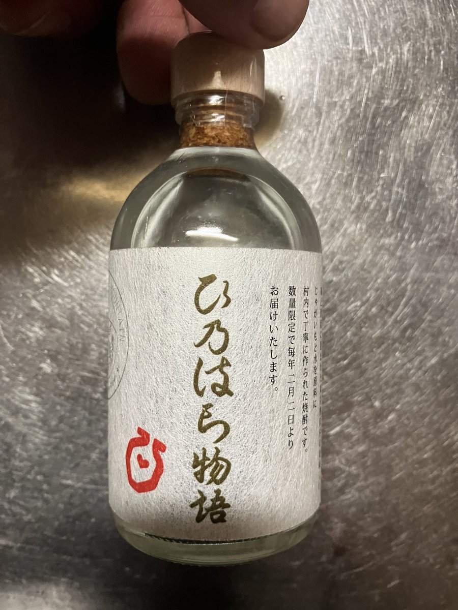 だむらわだる on X