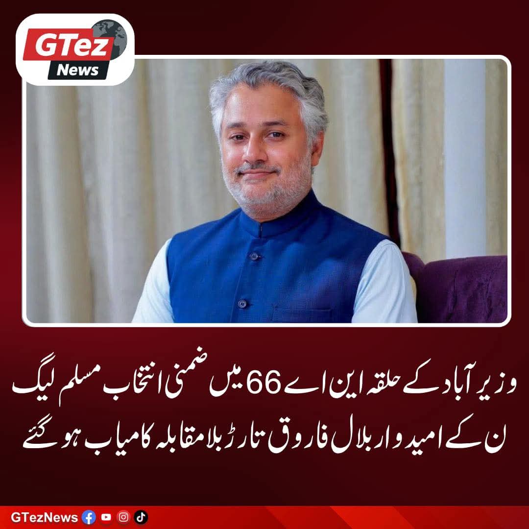 Congratulations Bro <a href="/bilaltarar/">Bilal Farooq Tarar</a> &amp; <a href="/TararAttaullah/">Attaullah Tarar</a> on this glorious victory ✌️