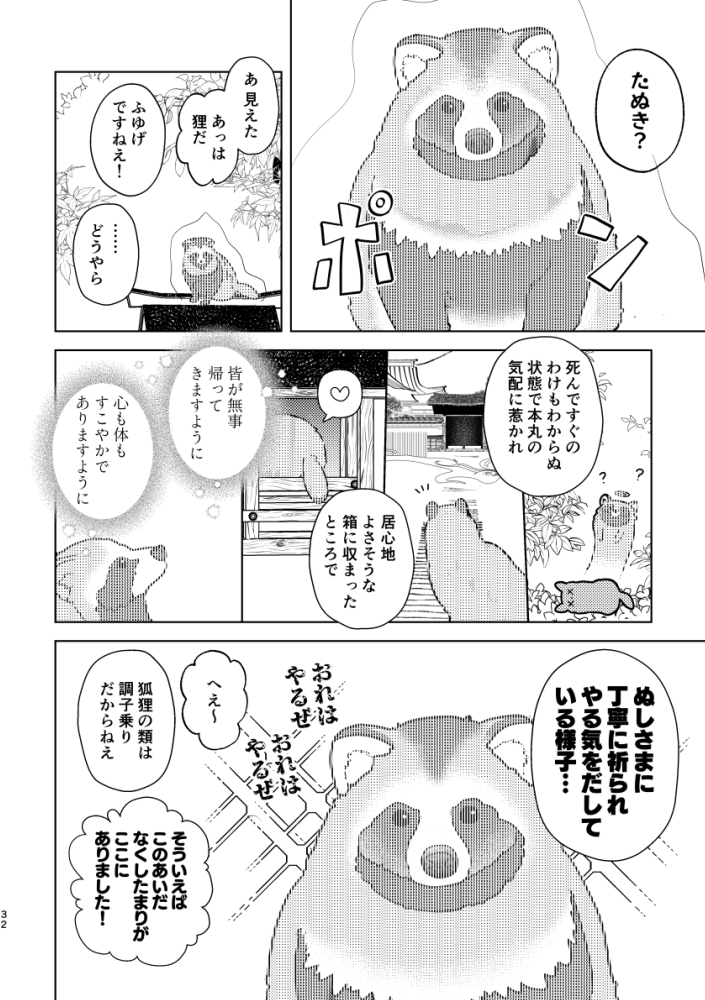 (2/2) 