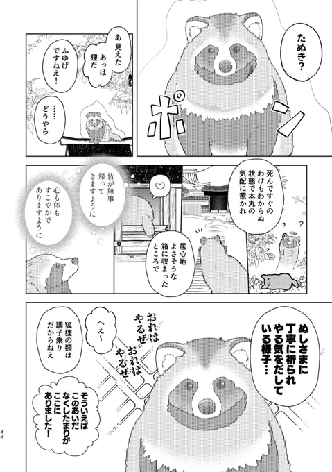 (2/2) 