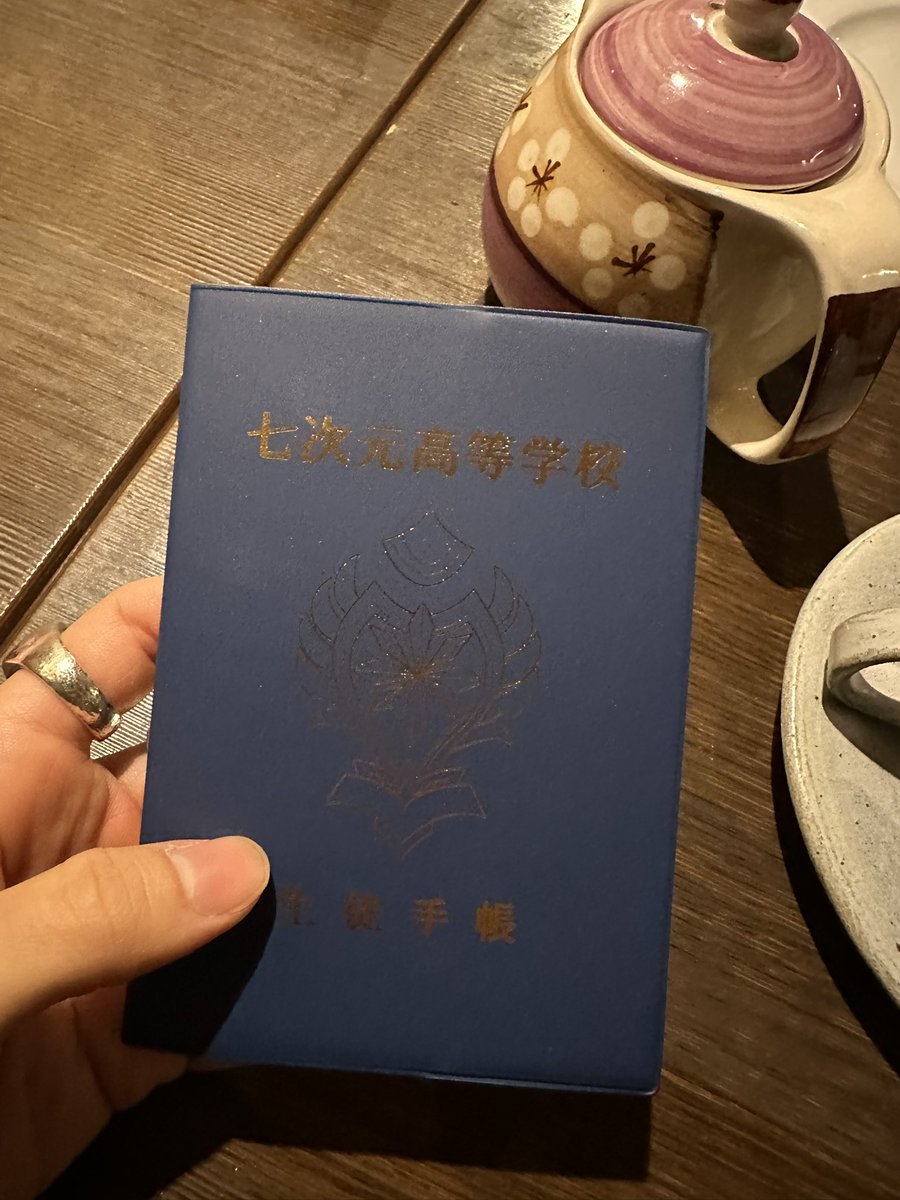 生徒手帳もらった