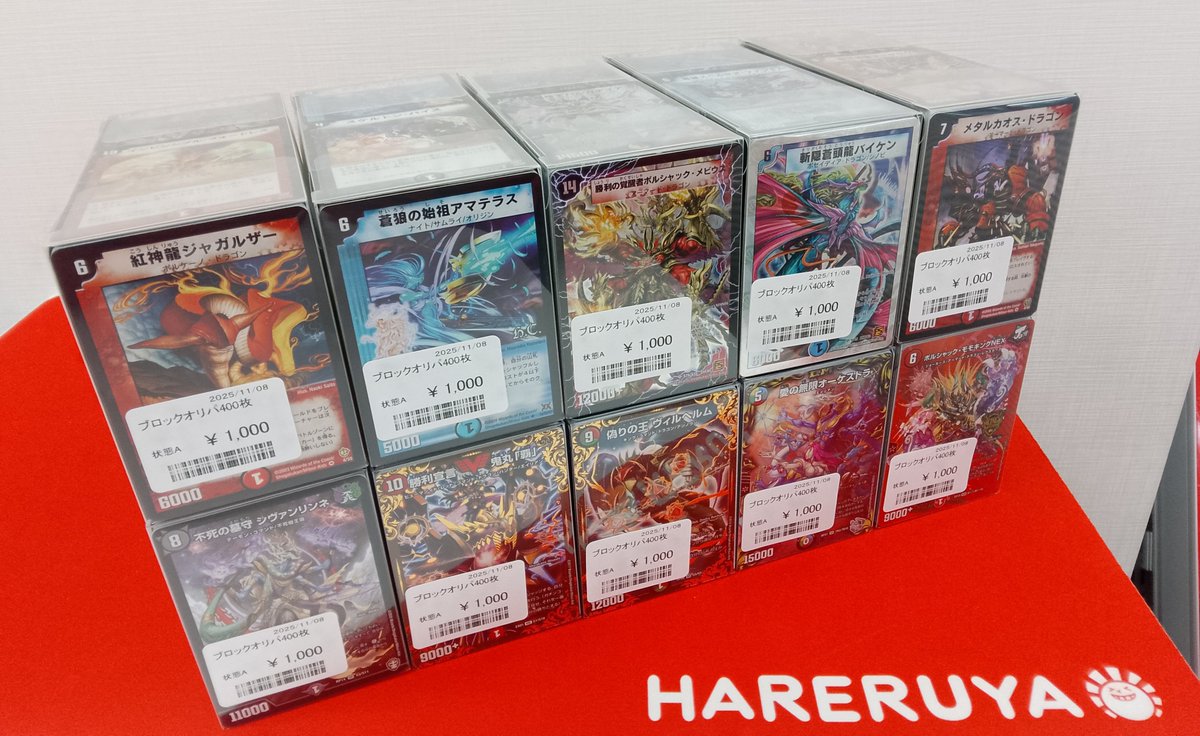 チャッキー(デュエマ・クラシック05・08) (@05_089797) / Posts / X