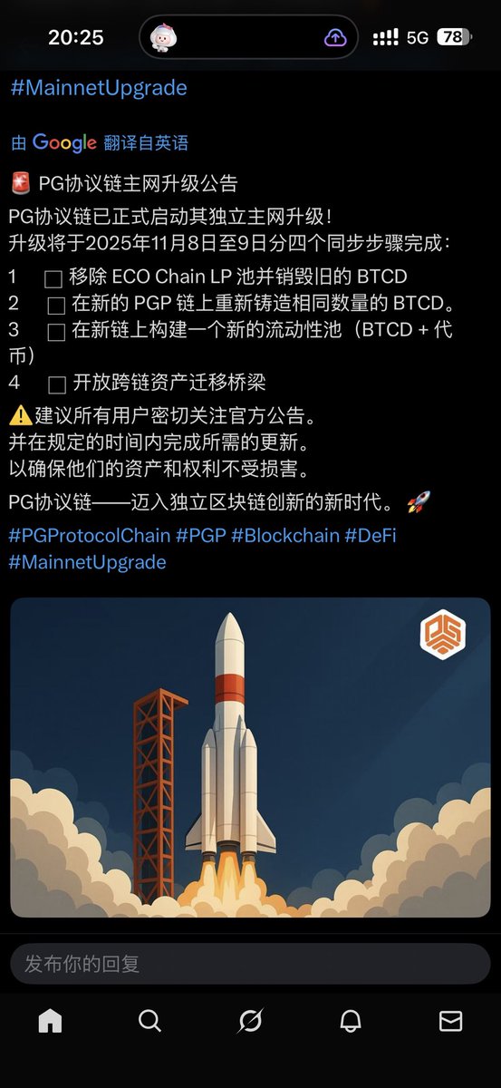 新公链已经完成了，这两天开启资产跨链和技术搭建就可以投入使用了，PGA作为gas消耗。

从6月底到11月初，一直在弄eco的事情，国内技术和国外技术对接还是有一些出入的，一直没办法融合。现在好了，全面解决了，盘古也将砥砺前行。

新的篇章即将开启，距离新年还有100天，大干100天，过个肥年

♥️💗