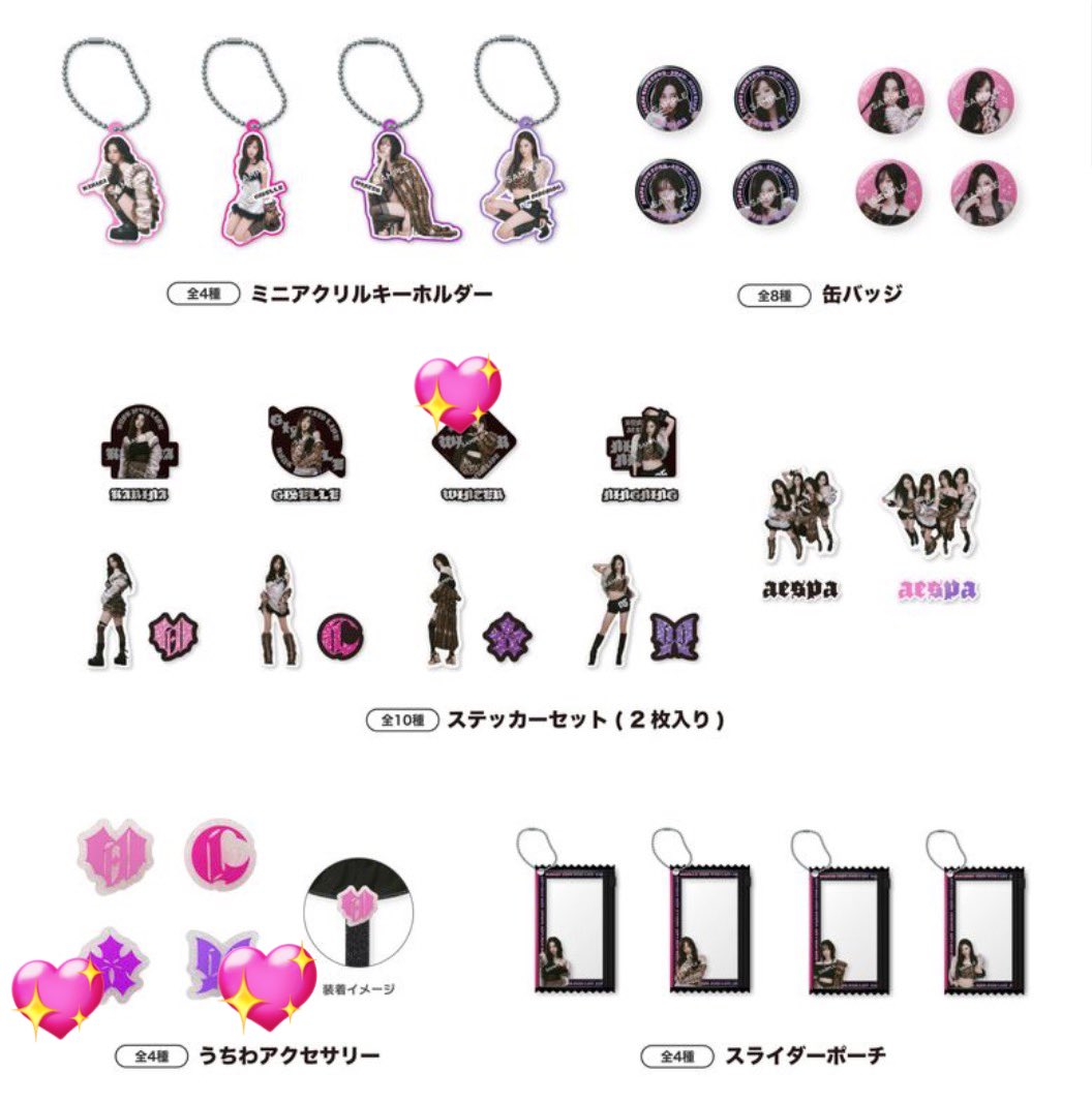 winter_mmmi04's tweet photo. 2025 aespa LIVE TOUR - SYNK : aeXIS LINE - in JAPAN 代々木 ランダムトイ ラントイ 交換 

譲 : 画像のもの

求：💖のもの

郵送希望📮

異種交換となりますがお心あたりのある方お気軽にお声掛け下さい🙇🙇🙇 https://t.co/EqfkelI4oF