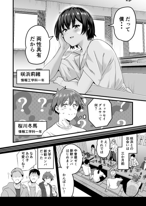 「だって…僕、両性具有だから」01
https://t.co/Uhp76Nf9n8 