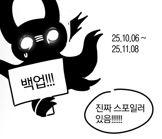 ⚠️스포일러 주의 !!
HK + SS 연성 백업 

posty.pe/fuz163