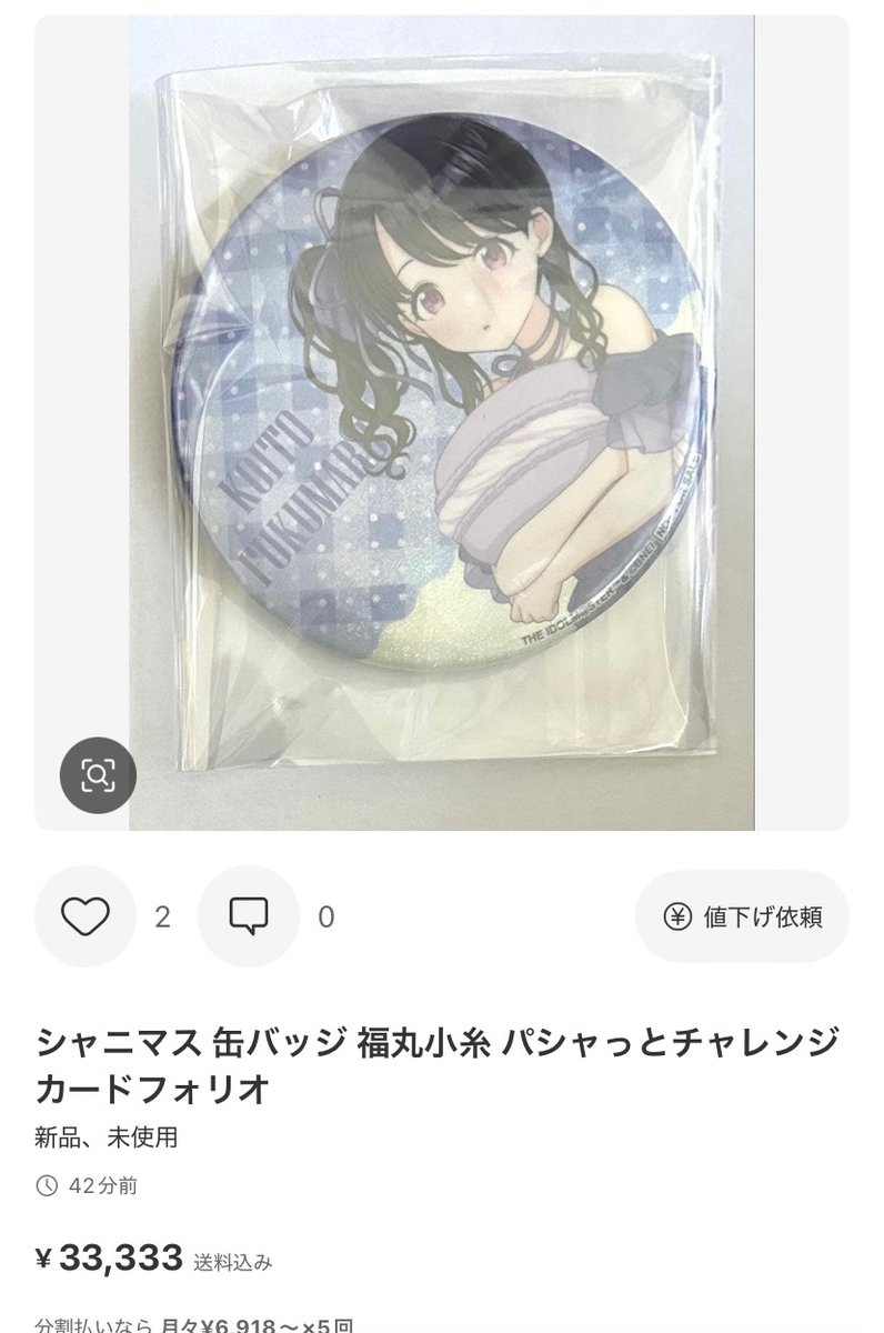 シャニマス 缶バッジ 福丸小糸 パシャっとチャレンジ カードフォリオ