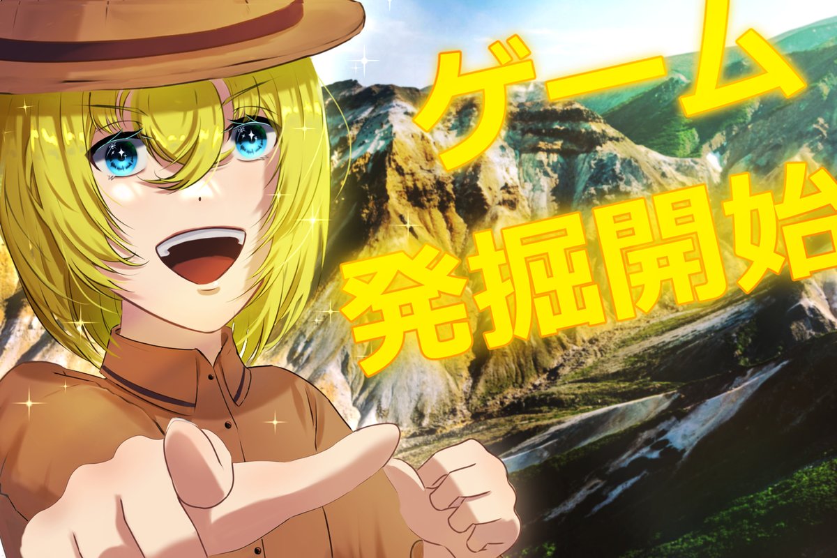 2026年1000DL未満のフリゲ発掘大会運営アカウント※5周年限定 tweet media