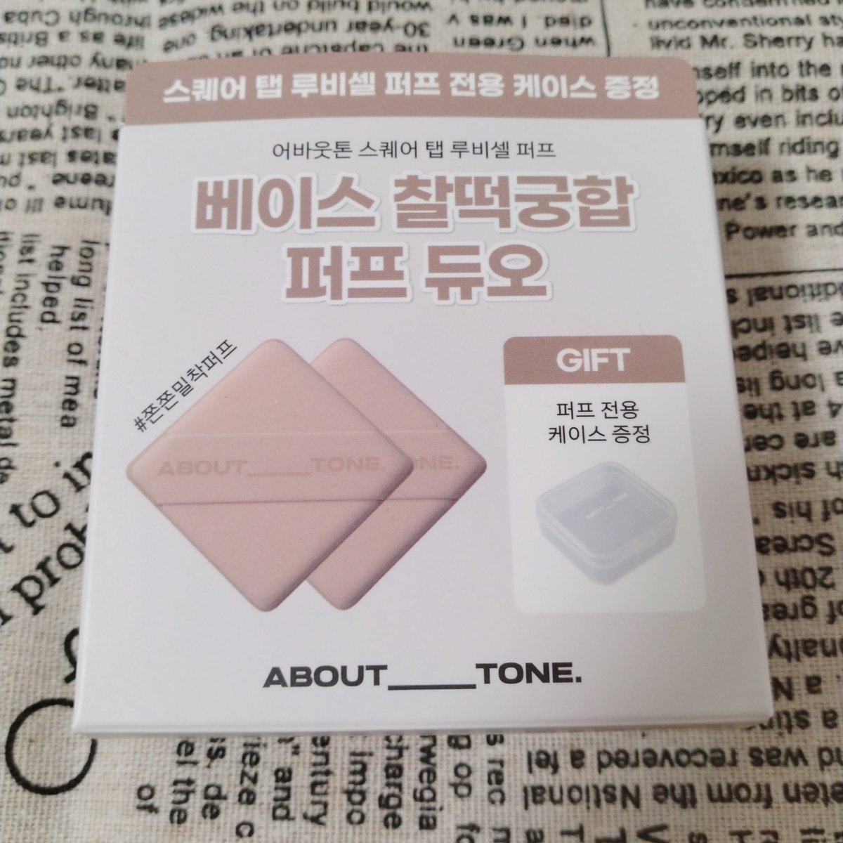 #コスメ購入品

アバウトトーンのリキッドファンデーションとプレストパウダーのセット買ってみた(✨ Д ✨)

るいちゃん(<a href="/SQlIRhBEYu5910/">るい</a>)だったか誰だったかがおすすめしてて買ってみた←メンション失礼💦

パフはギフト🎁✨