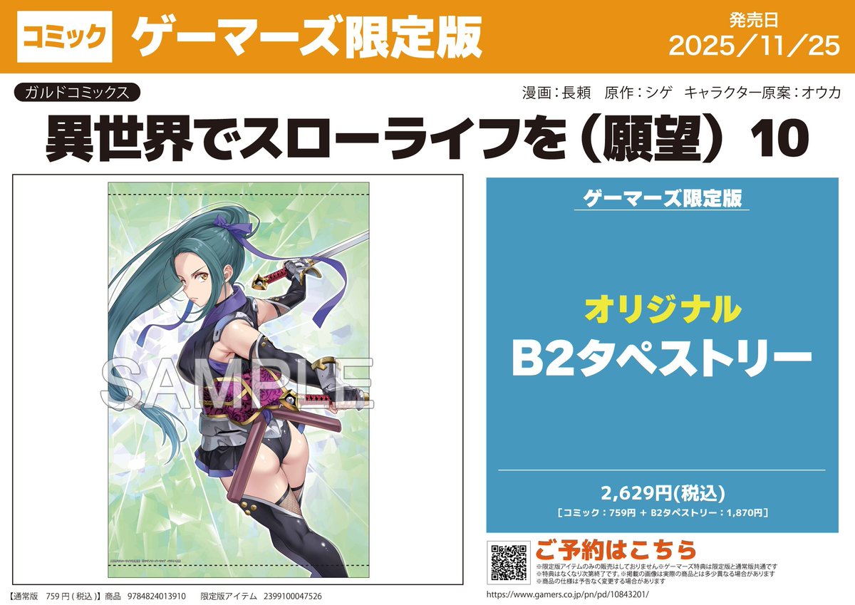 シゲ@異世界でスローライフを(願望) 12巻8月25日発売！ (@shige_naro