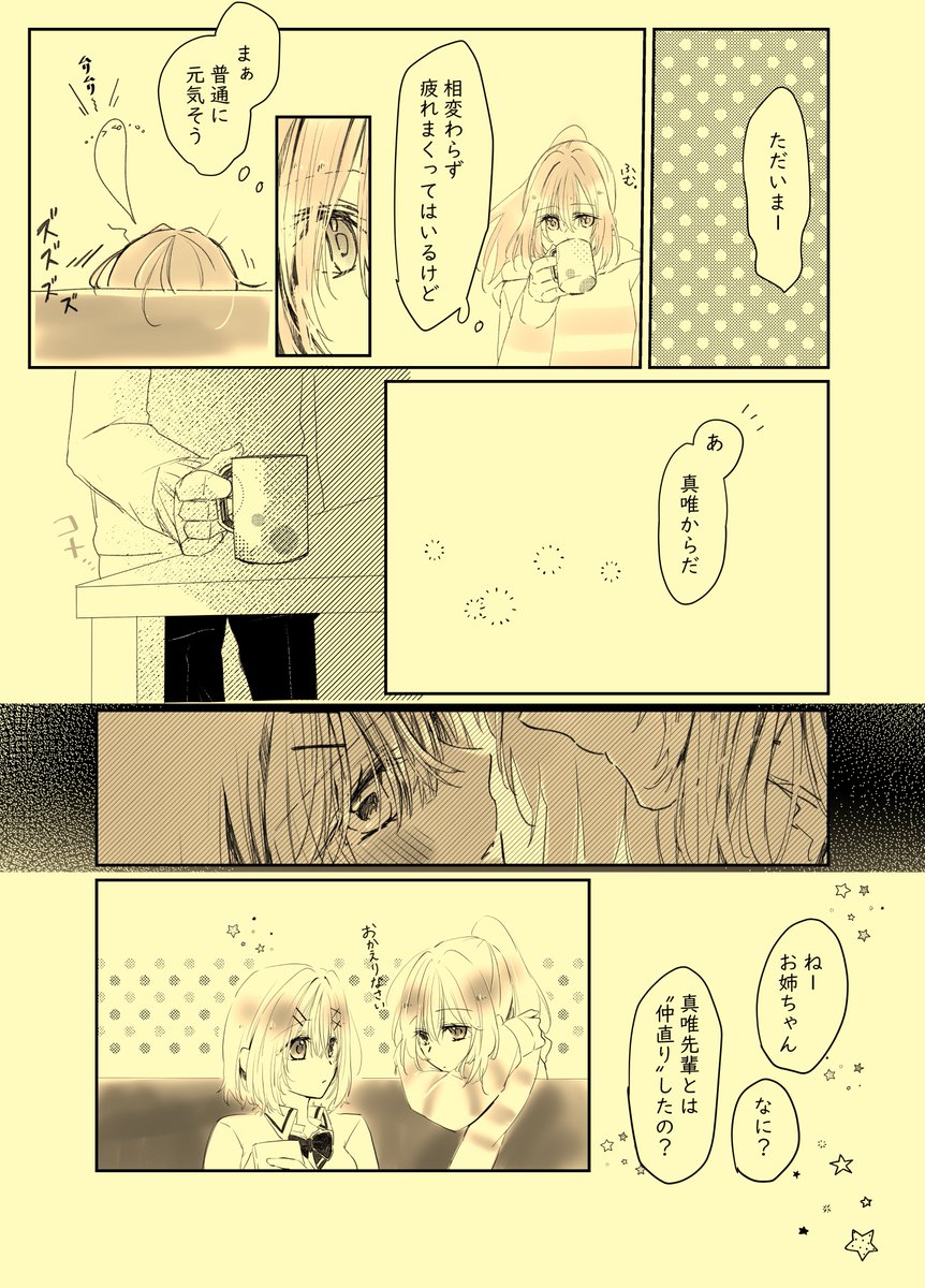 はるれな
#わたなれ 