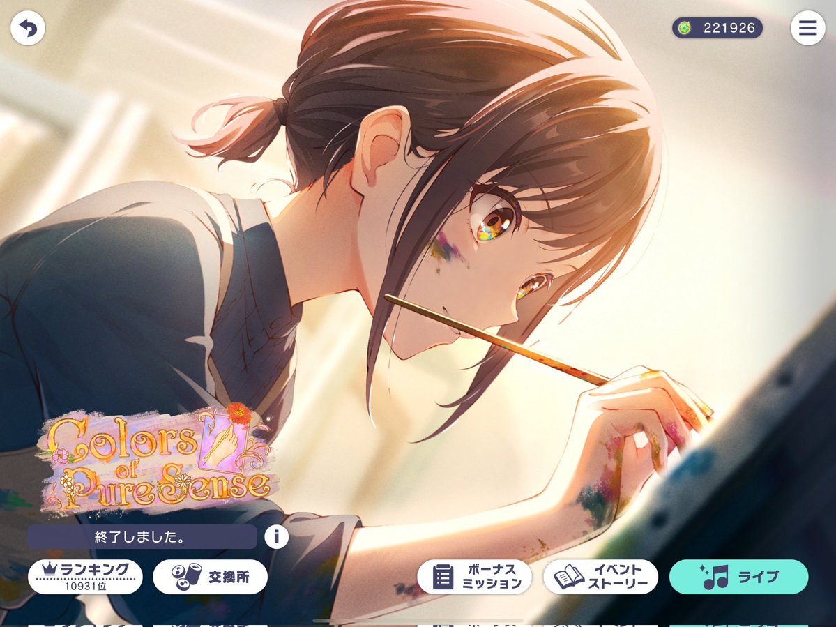 kaima__at__game's tweet image. 絵名バナーお疲れ様です！
ボーダー漏れの才能を感じつつある海真です
次回6周目奏バナーを100ランしたいと思っております！
条件等は画像の通りです🙌
お返しは140/603/31.0で行かせていただきます
FF外の方もぜひ気軽に声をかけてください✨
#プロセカ協力 #プロセカ募集 #プロセカ支援者様募集