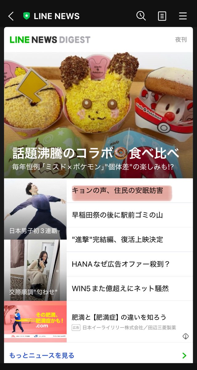 Smizuiro's tweet photo. LINE NEWSさんよ、こっちのきょんかと思ったわ🤣 https://t.co/dG4izgVc0k