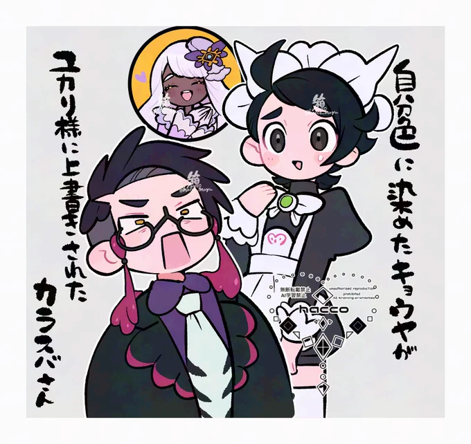 カラキョウ落書き。2億番煎じくらい被ってるネタですいません 