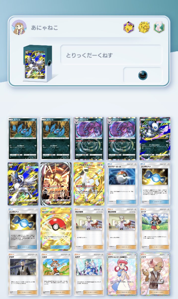 あにゃねこ on X