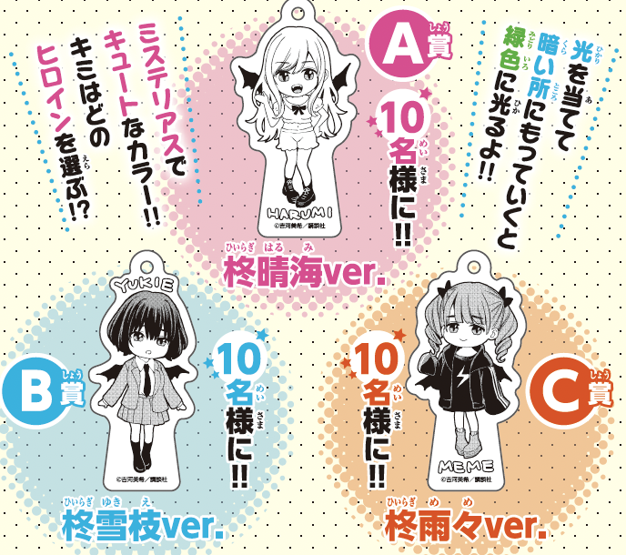 柊さんちの吸血事情』が 最新6巻の発売を記念して、センターカラーで