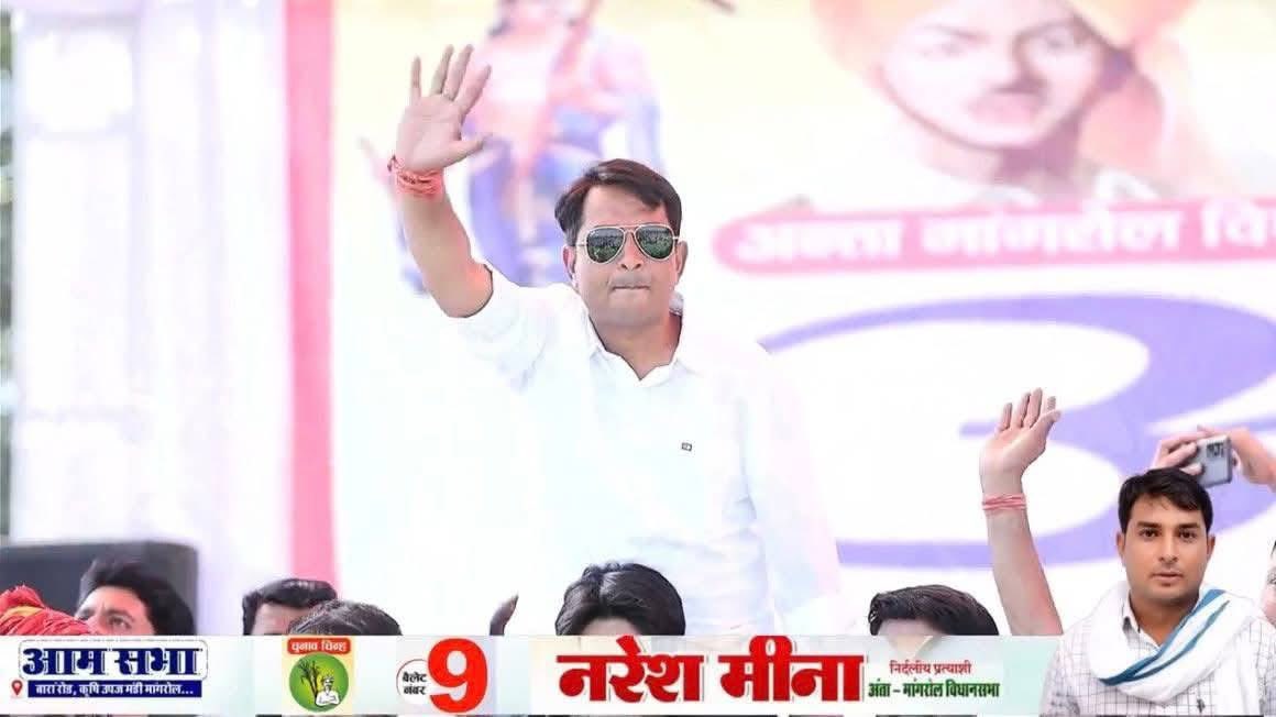 अंता मांगरोल आम सभा में नये अंदाज़ में पहुचें बॉस <a href="/NareshMeena__/">Naresh Meena</a> वोट एंड सपोर्ट गन्ना किसान 👩‍🌾