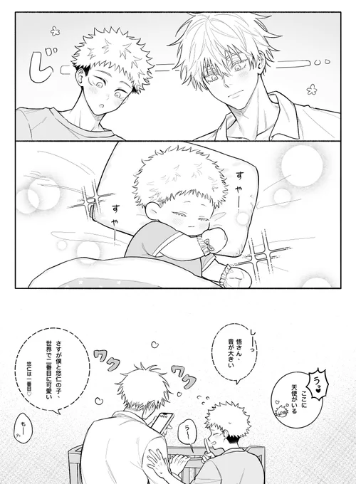 五悠
幸福一家人🥰💕💕 