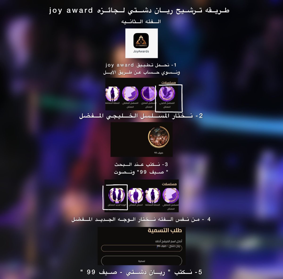 forrayaniii's tweet photo. طريقه ترشيح ريان دشتي 
#JoyAwards || #ريان_دشتي https://t.co/mwFTrnLfGG