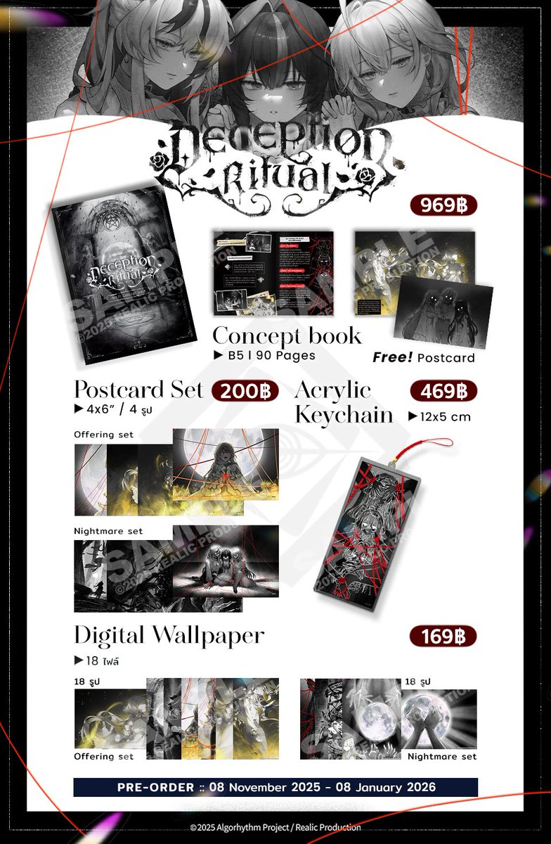 _fromILLUSION's tweet image. Illusion 「 𝐃𝐞𝐜𝐞𝐩𝐭𝐢𝐨𝐧 𝐑𝐢𝐭𝐮𝐚𝐥 」Merchandise

“แม้ไม่เห็นด้วยตา เป็นแค่คำนินทา แต่ก็พร้อมจะเชื่อมัน?“

🕯️PRE-ORDER ตั้งแต่วันนี้จนถึง 08 มกราคม 2026🕯️
shop.realic.net/products/pre-o…

#DeceptionRitual_ARP #𝐅𝐫𝐨𝐦𝐈𝐋𝐋𝐔𝐒𝐈𝐎𝐍
