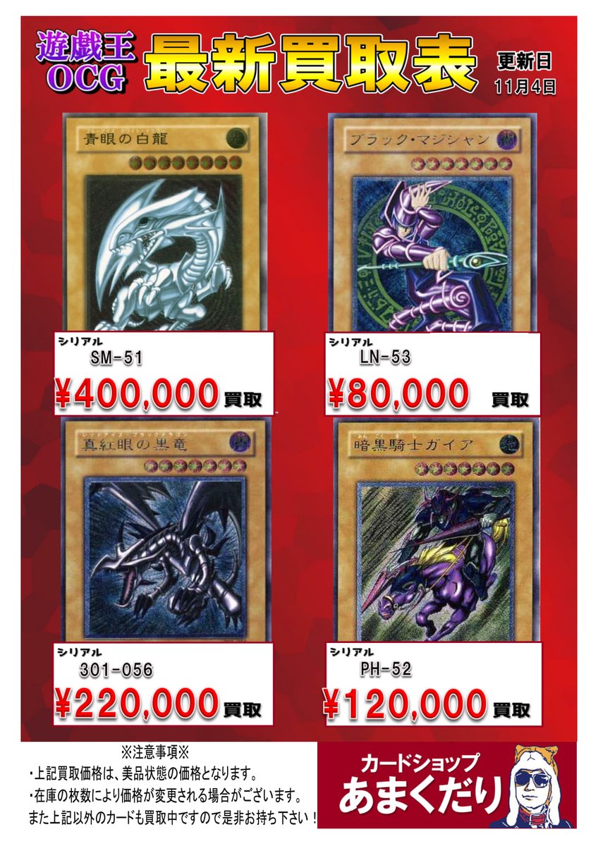 カードショップあまくだりin大阪なんば日本橋【クレカ・QR決済・電子