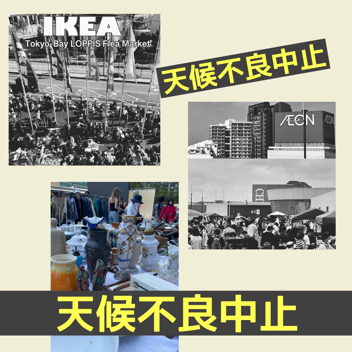 【企画運営】フリマ エコロジーネットワーク・ラズベリー tweet media
