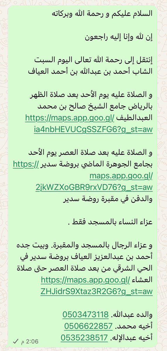 ABDALELAH BIN AYYAF tweet media
