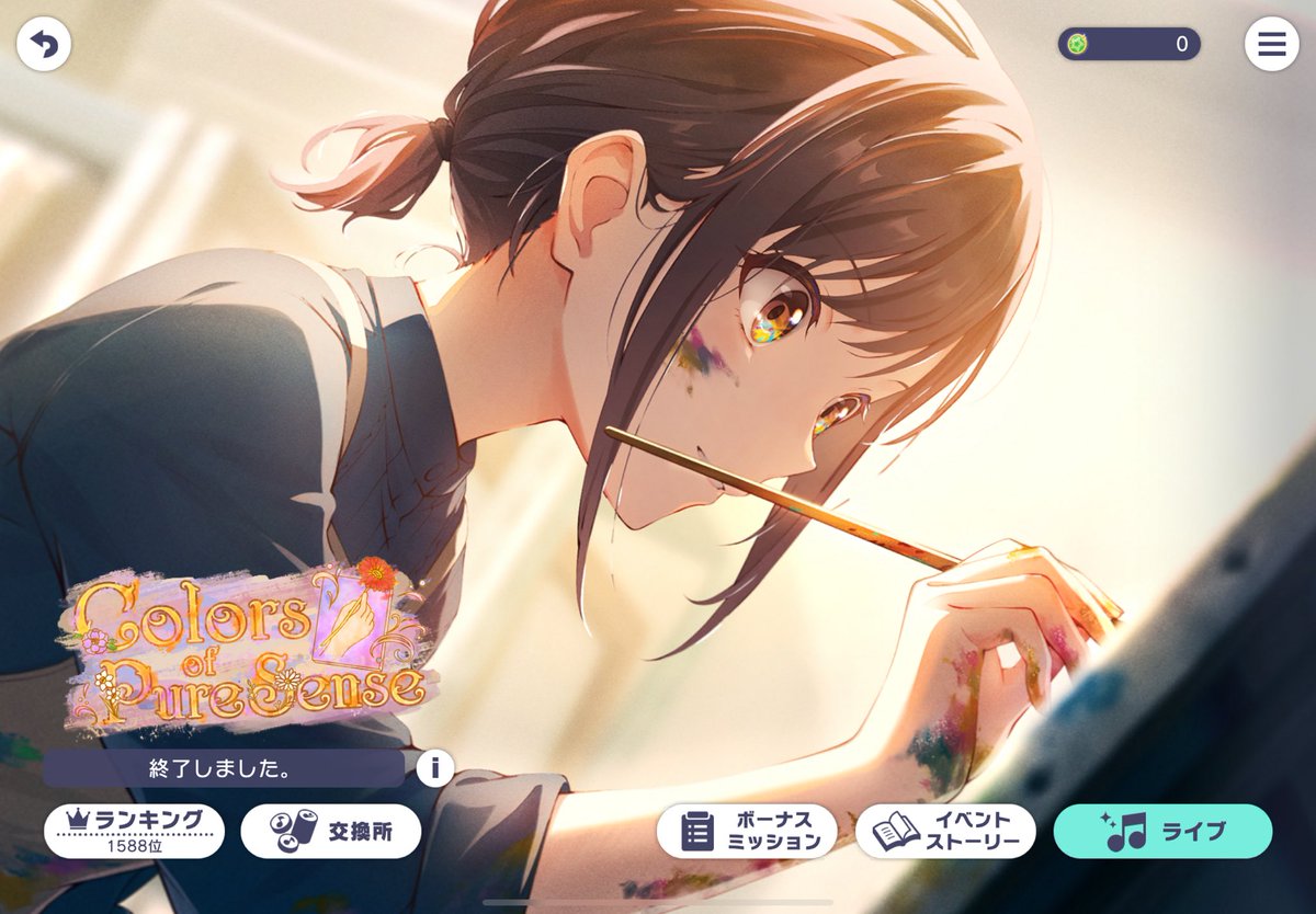 ゆるゆる小走りしてました。
絵名推しが頑張ってる姿をたくさん見れて良かったです☺️