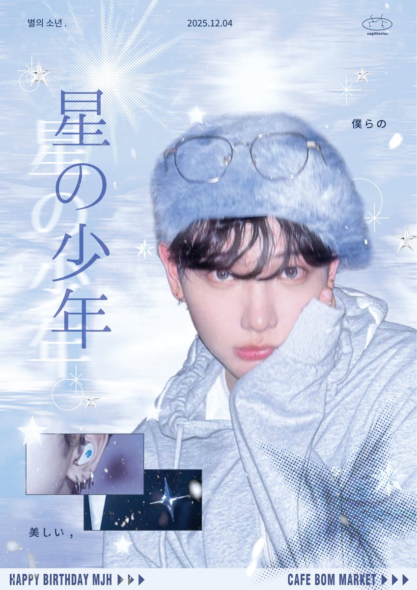 mjh_starboy's tweet photo. 𝐌𝐉𝐇 𝐁𝐈𝐑𝐓𝐇𝐃𝐀𝐘 𝐂𝐀𝐅𝐄
별의 소년✨

재현이의 생일을 축하하기 위해 
카페 이벤트를 개최합니다

⛧ 25.11.30 SUN - 12.04 THU
⛧ 카페 봄마켓

#rt 추첨 우치와

#Lovable_Starboy
#사랑하는_별의소년
#명재현 #보이넥스트도어 https://t.co/I7fmbHJXog